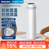 飞利浦（PHILIPS）保温杯男女士水杯子智能数显泡茶壶316不锈钢学生商务纪念礼品