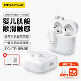 品胜适用AirPods5/4保护套AirPods五代四代降噪版通用支架款苹果蓝牙耳机保护壳无线充电自动弹盖