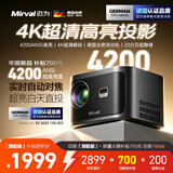 迈为（德国）X5家用投影仪高清卧室办公会议家庭影院客厅商务投影机1080p智能手机投屏便携式 【高配版】4K超高清解码+德国超强光机