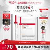 薇诺娜第二代特护面膜6片退红修护舒缓补水保湿教师节礼物