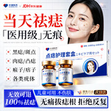 村濑制药点痣膏无痕脸部祛痣点斑点疣药水去黑痣专用脸部不留疤正品修复液