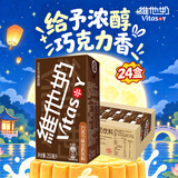 维他奶巧克力味豆奶植物蛋白饮料250ml*24盒 营养早餐 整箱装