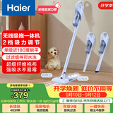 海尔（Haier）无线吸拖一体吸尘器家用车用轻量宠物便携式除尘大功率大吸力干吸湿拖多用随手吸HZG-Y2A 团购礼品