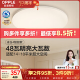 欧普照明（OPPLE）全光谱护眼吸顶灯卧室灯智能LED照明灯具简约现代快装圆形