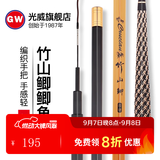 光威 竹山鲫台钓竿超轻鲫鱼竿碳素钓鱼杆长节手竿