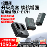 绿巨能（llano）适用佳能r50相机电池r8/r10/rp/lp-e17h电池200d二代/850d/750d/R100/m6/800d/760d充电器套装