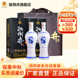 扳倒井白酒 38度青花瓷  浓香型纯粮酿造大容量口粮酒 自饮送礼白酒 38度 700mL 2瓶 （搭配手提袋）