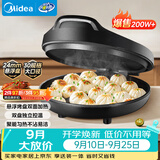 美的（Midea）电饼铛家用 电饼档 双面加热煎饼烙饼锅 煎烤机早餐机三明治 30CM大尺寸加大加深电煎烤肉锅JHN30F