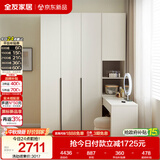 全友家居现代简约书桌衣柜一体奶油风卧室收纳储物靠墙衣橱组合转角柜