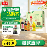 海天0添加礼盒系列 生抽1.2kg+蚝油625g+老抽500ml+料酒500ml+醋500ml