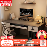 慕加电脑桌带收纳台式电脑桌家用可放主机办公桌工作台电竞桌椅套装 HOT热卖【四抽主机位】高级灰120CM