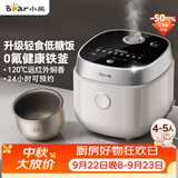 小熊（Bear）电饭煲 4-5人用电饭锅  健康低糖杂粮饭安心吃 0氟不粘铁釜远红外加热4L DFB-J40Q5