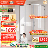 箭牌（ARROW）淋浴房玻璃隔断干湿分离浴屏浴室家用弧扇形不锈钢卫生间玻璃隔断 [铂光镜面] 900*900  加厚1.0不锈钢