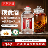 京东京造纯粮食浓香型白酒52度桶装5L 高粱桶装白酒自饮喜酒宴请泡酒专用