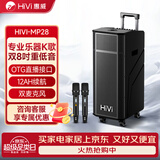 惠威（HiVi）户外广场舞音响 K歌唱歌大功率KTV移动拉杆音箱 乐器舞台演出 蓝牙连接 MP28
