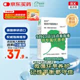 【原研进口】金纳多 银杏叶提取物片 40mg*20片/盒