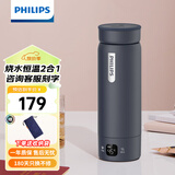 飞利浦 (PHILIPS)烧水杯便携式烧水壶电热水杯恒温壶泡奶杯加热水杯旅行烧水壶电热水壶保温杯加热杯三代 0.42L 全新升级【恒温】烧水杯 深蓝色