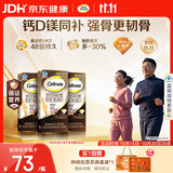 钙尔奇钙片中老年人补钙100粒*3 金钻K2钙镁片维生素D维生素K 金钙尔奇