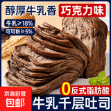 牛乳千层魔方吐司50g/包手撕早餐面包糕点心代餐学生休闲零食品 巧克力牛乳千层吐司80g*50袋【囤货专属】