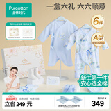 全棉时代新生儿套装礼盒婴儿衣服宝宝见面礼满月礼出生礼物连体服 6件66码