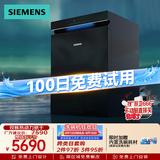 西门子（SIEMENS）极净魔盒150L以上容积 嵌入式洗碗机官方家用消毒除菌智能抽湿烘干3.0【HB88】SJ43HB88KC