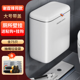 佳帮手厕所卫生间垃圾桶8.8L洗手间专用壁挂厨房带盖+75只垃圾袋