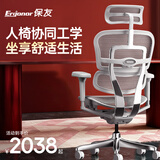 Ergonor保友金豪b雄鹰/悦动 人体工学椅护腰办公椅子电脑椅电竞椅 银白网