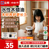 立邦水性木蜡油 木器漆清漆实木家具耐水木漆实木油天然户外随心涂 [实木养护] 透明色 500g 【送工具】