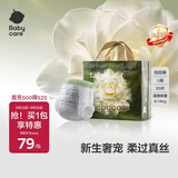babycare金山茶花拉拉裤透气轻柔婴儿花苞裤尿不湿夏日尿布新老包装混发 L 1包 20片 迷你装【体重9-14KG】