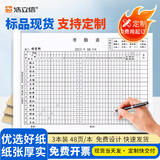 浩立信（LISON）考勤表工考勤簿上班工作工人考勤记录本出勤表员工考勤本签到表48张/本3本装3C数码全网低价