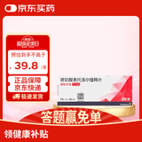 【原研进口】倍他乐克 琥珀酸美托洛尔缓释片47.5mg*14片/板*2板/盒4盒装