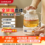 乐扣乐扣养生壶小型一人 煮茶器 家用全玻璃花茶壶烧水壶办公室电热水壶煮茶壶EJK3315WHT 1L