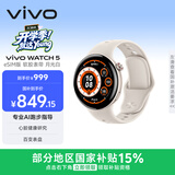 vivoWATCH5 eSIM版 月光白软胶 心脏健康 血压健康研究 全新蓝河操作系统 智能手表 520礼物送女友