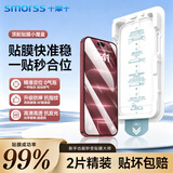 Smorss【2片闪贴小魔盒】适用iPhone18pro钢化膜苹果18pro手机膜高清无尘仓秒贴膜防尘防摔抗指纹全屏