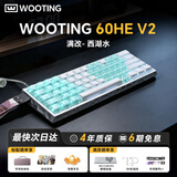 Wooting60hev2 满改 客制化 电竞游戏外设 瓦罗兰特 CSGO 无畏契约 全新磁轴键盘 可代写贺卡 送礼物 满改60HE v2 西湖水【可升轴体】 有线连接61键