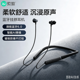 索爱（soaiy）E19PRO无线蓝牙耳机 颈挂式跑步运动音乐耳机半入耳长续航耳麦适用于苹果黑色