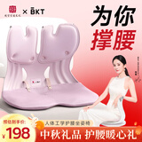 BKT护腰坐垫中秋礼品送长辈人体工学坐姿椅办公室靠垫座椅汽车腰靠背 加大丁香紫+坐垫套【150斤以内】