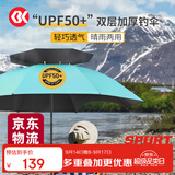 SIMAGO喜曼多钓鱼伞防雨防紫外线抗强风双层加厚万向钓伞 擎天伞2.4米
