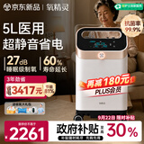 氧精灵5L升制氧机家用吸氧机老人医用级变频静音省电氧气机雾化国家补贴