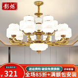 影烁 新中式吊灯客厅灯中国风餐厅卧室灯饰广东中山三室两厅灯具套餐 6头/防尘灯罩-全光谱三色