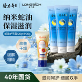 隆力奇蛇油护手霜男女士保湿滋润手霜套装120g×3支+30g