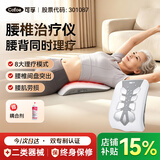 可孚腰椎治疗仪曲度腰椎间盘突出理疗仪家用中频腰部按摩仪器送礼Y31