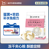 BOTH 猫咪零食 羊奶布丁 猫湿粮 山羊奶+蛋黄 猫果冻15g*20粒
