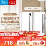 美的（Midea）浴霸风暖浴室取暖器集成吊顶排气扇照明一体卫生间灯暖风机Y20