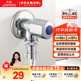 九牧（JOMOO）全自动洗衣机水龙头防脱落4分洗衣机角阀单冷快开拖把池水龙头 【脱落自动止水】洗衣机水龙头