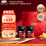 康维他（Comvita）麦卢卡蜂蜜礼盒装UMF10+454g*2瓶 新西兰滋补品 送长辈中秋节礼物