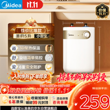 美的（Midea）【珐琅无缝内胆】5升储水式电热水器小厨宝家用洗碗洗菜安全1650W速热厨房台下热水宝F05-15A1(S)