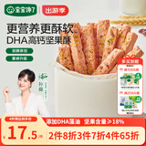 宝宝馋了_蔓越莓每日坚果酥66g儿童零食10种坚果籽仁3岁