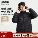 雪中飞羽绒服男士秋冬轻便百搭潮流感简约纯色运动保暖舒适排骨羽绒外套 黑色 S (170)