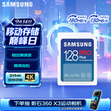 三星（SAMSUNG）128GB SD存储卡 高速PRO蓝卡 U3SD相机内存卡支持微单/单反相机4K视频 读速180MB/s写速130MB/s